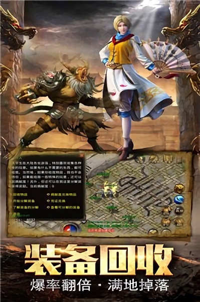 散人传奇红包手游最新安卓2023下载