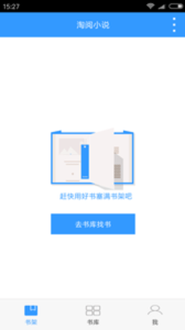 淘阅点安卓2023下载安装