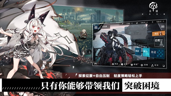 黑潮深海觉醒手游(暂未上线)app最新版下载