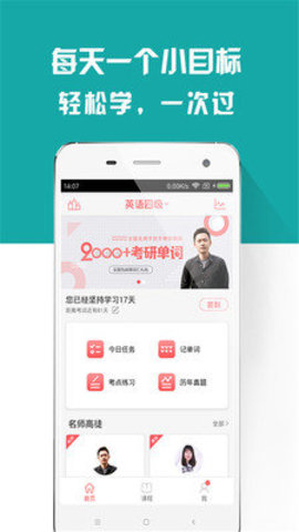 备战四六级最新安卓版本2023