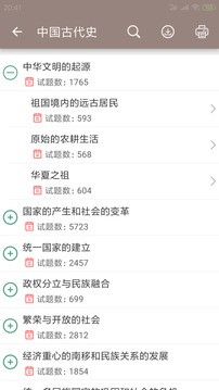 中考历史通app