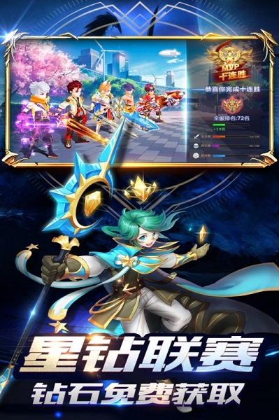 创世对决手游最新下载