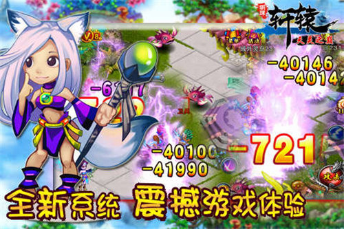 明珠轩辕苹果下载安装