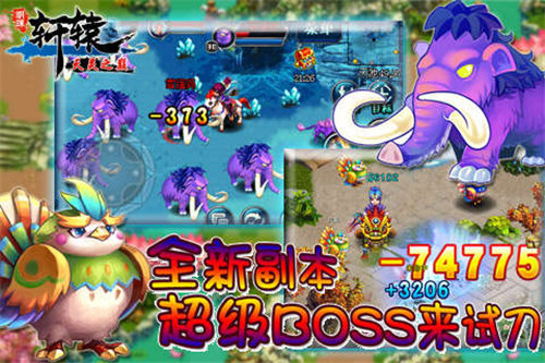 明珠轩辕苹果下载安装