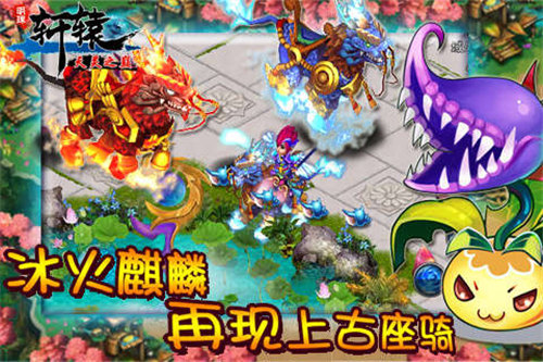 明珠轩辕苹果下载安装