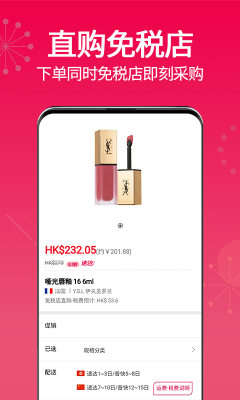 嗨直购2023版最新下载