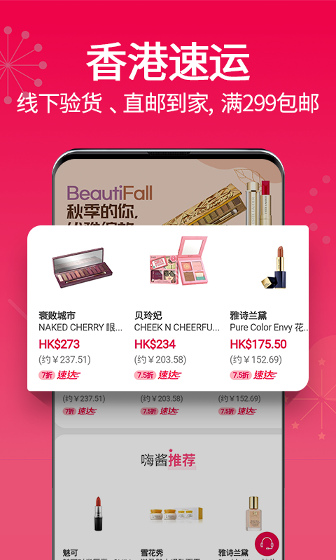 嗨直购2023版最新下载