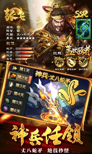 盖世强者bt版2023安卓版