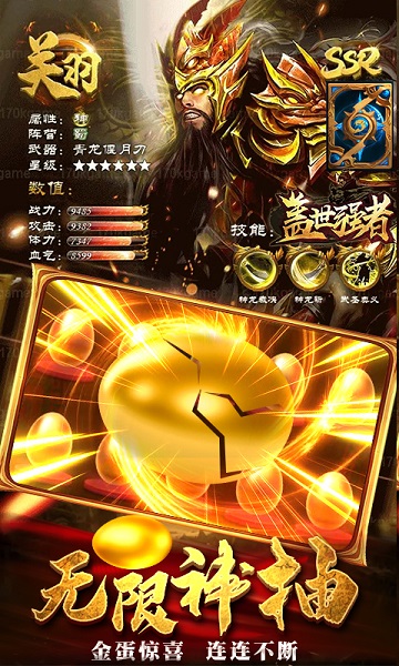 盖世强者bt版2023安卓版