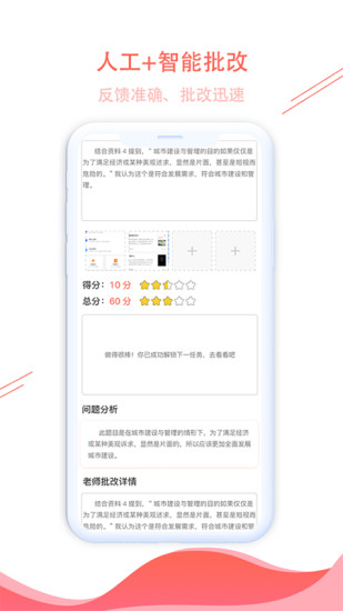 申论一点通app