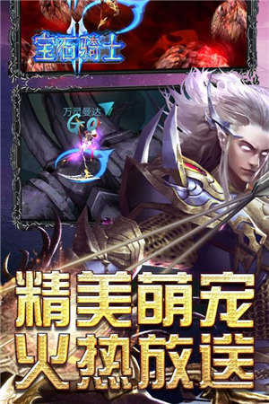 宝石骑士手机苹果版