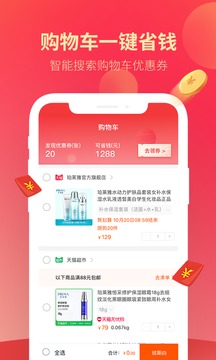 劵淘淘app