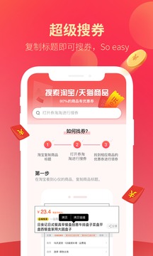劵淘淘app