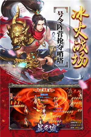 昆仑墟冰火之歌手机免费下载