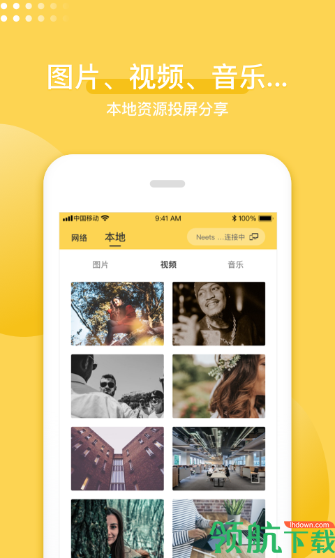 手机投屏神器app