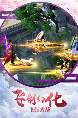 古剑仙域ios下载