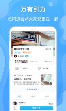 学树习惯app