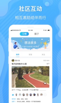 学树习惯app