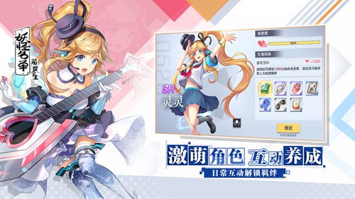 妖怪名单之前世今生手游手机下载