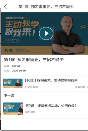 立小言教师吧最新版本