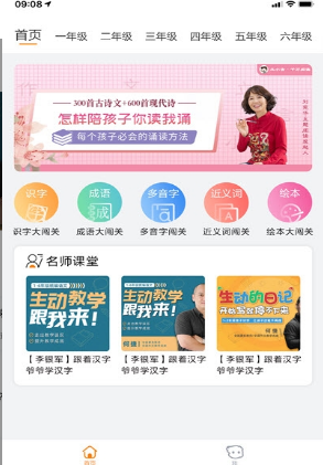 立小言教师吧最新版本