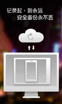 有道云笔记记日记