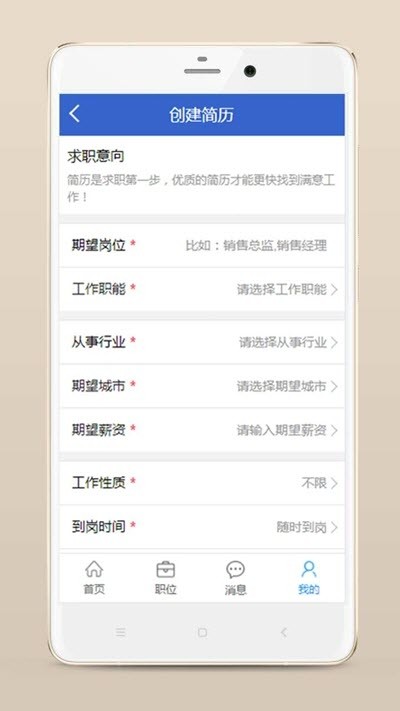 临安人才网官网版下载安卓版本