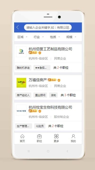 临安人才网官网版下载安卓版本