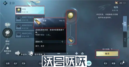 逆水寒手游怎么染发