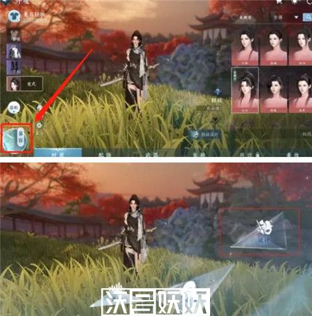 逆水寒手游怎么染发