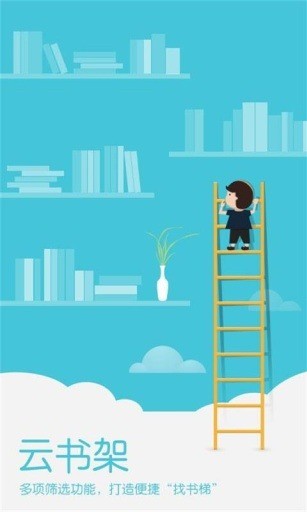 掌阅所有书免费