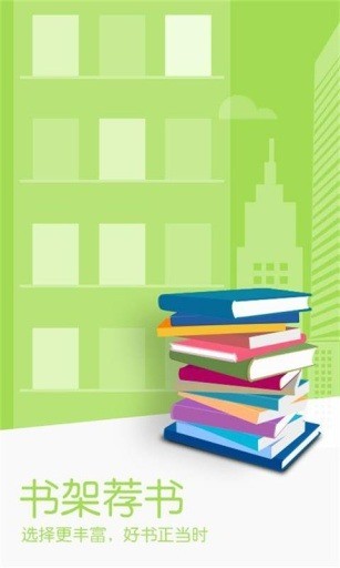 掌阅所有书免费