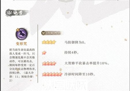 新不良人手游大贺枫技能怎么样