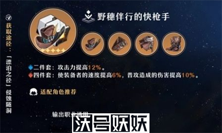 崩坏星穹铁道天才四件套怎么获取
