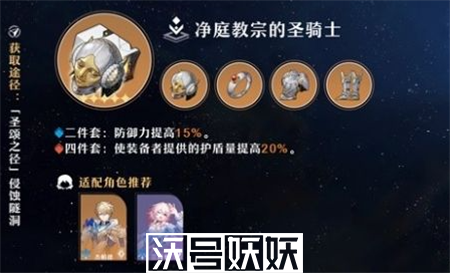 崩坏星穹铁道天才四件套怎么获取