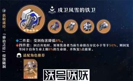 崩坏星穹铁道天才四件套怎么获取