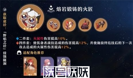 崩坏星穹铁道天才四件套怎么获取