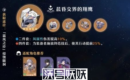 崩坏星穹铁道天才四件套怎么获取