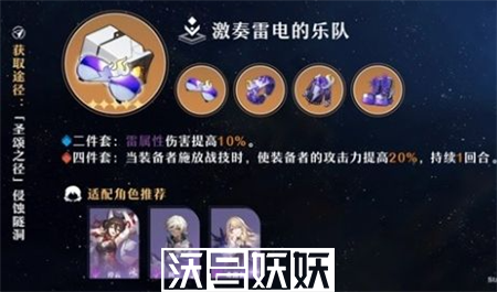 崩坏星穹铁道天才四件套怎么获取