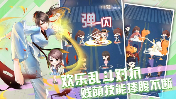 爱情公寓手游最新下载免费版