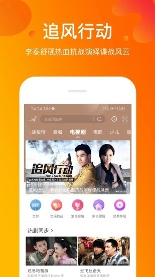 风行影院app手机最新版