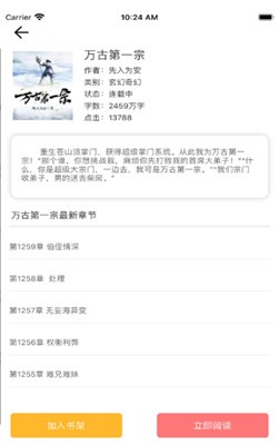 小桔读书最新下载