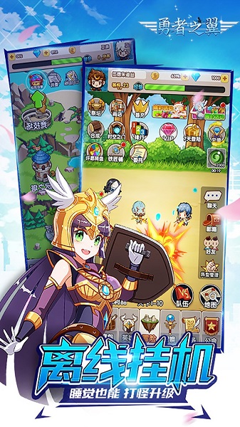 勇者之翼online山海伏魔录异兽安卓版app下载