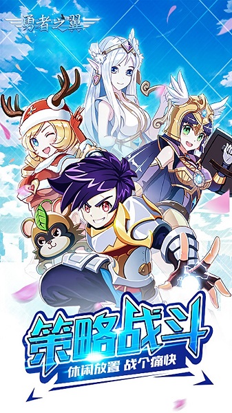 勇者之翼online山海伏魔录异兽安卓版app下载