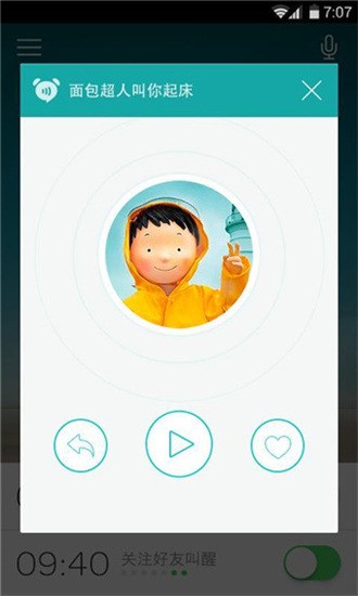 谁叫我起床app下载