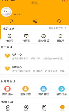 惠特生活app安卓版下载