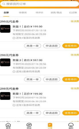 惠特生活app安卓版下载