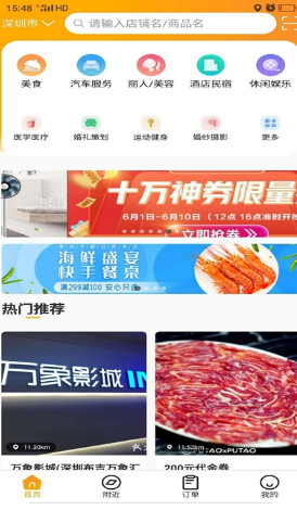 惠特生活app安卓版下载