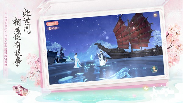 花与剑网易游戏app下载最新版