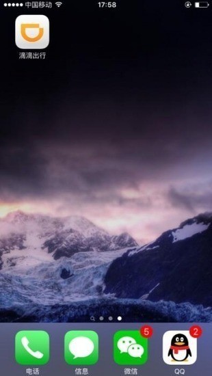 滴滴车主最新版